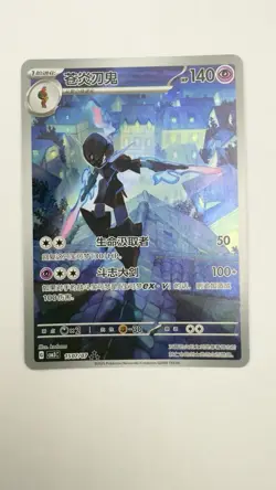 2025 Pokemon PTCG Gem Pack VOL.3 Ceruledge CBB3C 1507/07 S-Chinese Game Card NM - Image 1
