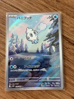 Vanillite 108/086 AR SV11W White Flare Japanese Pokemon Card TCG - Image 1