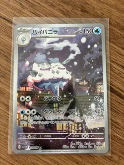 Vanilluxe 110/086 AR SV11W White Flare Japanese Pokemon Card TCG - Image 1