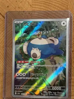Snorlax 181/165 Sv2a: Pokemon Card 151 Holo (Japanese) - Image 1