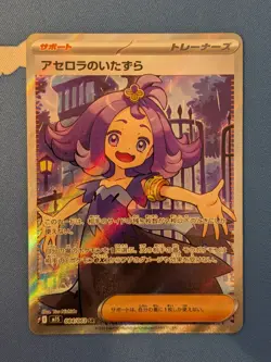 Acerola's Mischief SR 084/063 - M1S Mega Symphonia JPN Pokemon Card NM - Image 2