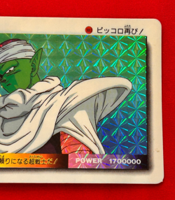 Dragon Ball Z Card No.983 Piccolo TCG Holo Rare Amada Made in Japan PP Card - Image 4