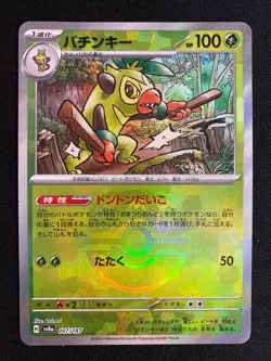 Thwackey Master Ball Foil - 007/187/JAPANESE Pokemon Terastal Festival ex TCG - Image 1