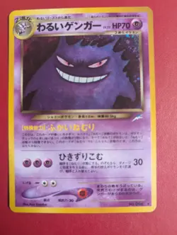 2001 Pokemon Japanese NEO 4 #94 DARK GENGAR Holo Rare Excellent Condition - Image 1