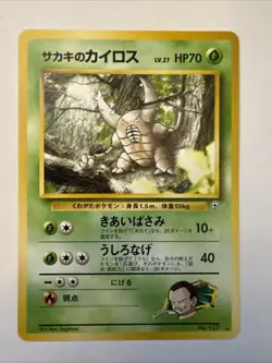 Pokemon Japanese Giovanni's Pinsir No. 127 Gym Challenge NM - Image 1