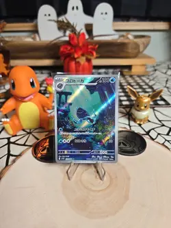Pokemon Tirtouga AR 110/086 SV11B Black Bolt Japanese Edition - Image 1