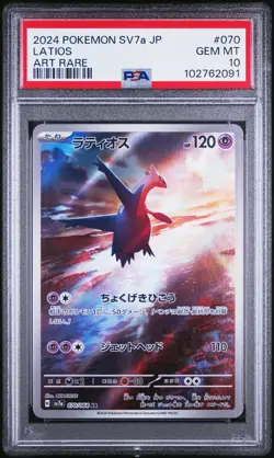 2024 POKEMON JPN SV7A-PARADISE DRAGONA ART RARE #070 LATIOS PSA 10 - Image 1