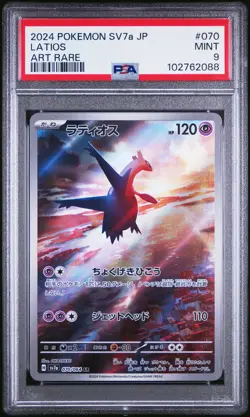 2024 POKEMON JPN SV7A-PARADISE DRAGONA ART RARE #070 LATIOS PSA 9 - Image 1