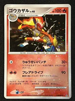 2006 Played Pokemon Space-Time Creation Infernape DPBP#453 Japanese DP1 - LP - Image 1