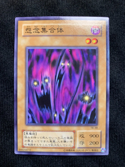 YuGiOh Card Souls of the Forgotten TB-48 Common Japanese - Image 1