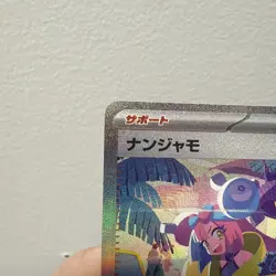 Pokemon TCG Iono Card 350/190 Shiny Treasure EX Japanese Edition - Image 3