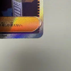 Pokemon TCG Iono Card 350/190 Shiny Treasure EX Japanese Edition - Image 5