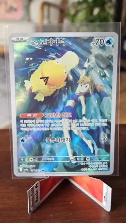 Misty's Psyduck AR 071/063 SV9a Heat Wave Arena Pokemon Cards Korean Near Mint - Image 1
