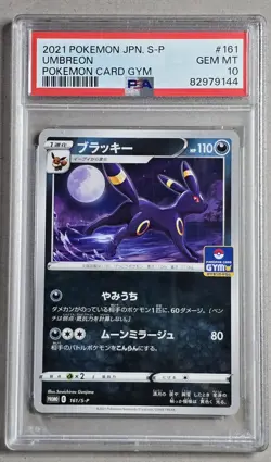 2021 POKEMON JPN. S-P #161 UMBREON GEM MT 10 POKEMON GYM PSA 10 Promo - Image 1