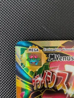 M Venusaur Ex 100/108 Pokemon XY Evolutions Ultra Rare Full Art English NM Mega - Image 5