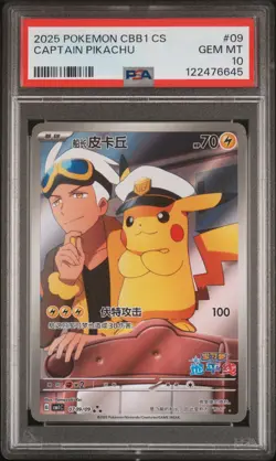 2025 POKEMON SIMPLIFIED CHINESE CBB1 C-GEM PACK VOL 1 #09 CAPTAIN PIKACHU PSA 10 - Image 1