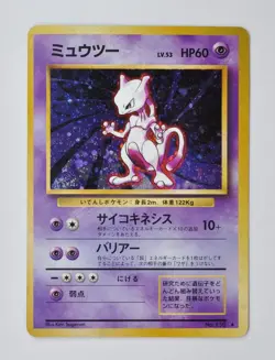 Mewtwo Base Set No. 150 Holo Rare Pokemon Card Jpanese 1996 Excellent - Image 1
