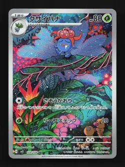 Gloom 109/108 LP Ruler of the Black Flame Japanese Pokemon Card TCG - Image 1