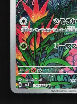 Gloom 109/108 LP Ruler of the Black Flame Japanese Pokemon Card TCG - Image 2