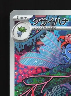 Gloom 109/108 LP Ruler of the Black Flame Japanese Pokemon Card TCG - Image 4