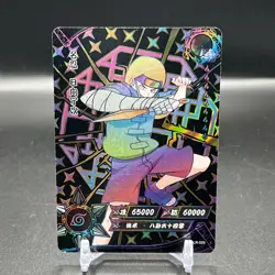 Neji Negative NR-SLR-029 Naruto Kayou Card - Image 1