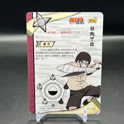 Neji Negative NR-SLR-029 Naruto Kayou Card - Image 2