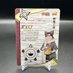 Choji Negative NR-SLR-021 Naruto Kayou Card - Image 2