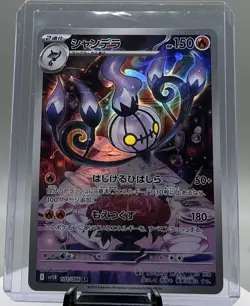 Chandelure - Art Rare - Black Bolt SV11B 102/086 AR Pokemon Card NM - Image 1