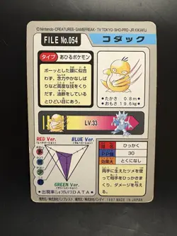 Psyduck File No. 054 Bandai Pocket Monsters Carddass Cards Vintage Pokemon TCG - Image 3