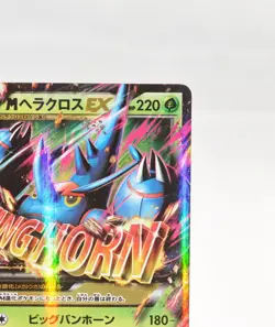 Pokemon card TCG M Heracross EX 005/096 RR XY3 Rising Fist 1st ED 2014 Japanese - Image 4