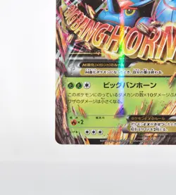 Pokemon card TCG M Heracross EX 005/096 RR XY3 Rising Fist 1st ED 2014 Japanese - Image 5