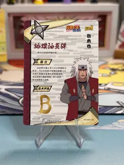 Jiraiya NR-SSR-120 Naruto Kayou Card - Image 2