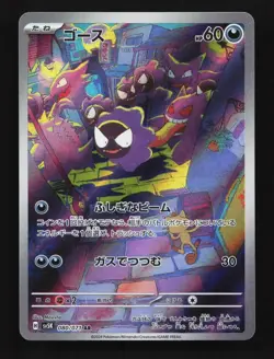 Gastly 080/071 NM Wild Force Japanese Pokemon Card TCG - Image 1