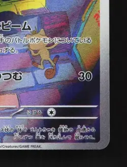 Gastly 080/071 NM Wild Force Japanese Pokemon Card TCG - Image 3