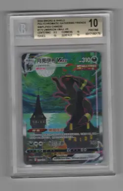 BECKETT 10 PRISTINE UMBREON VMAX HR ALT ART POKEMON CARD CHINESE BGS GOLD LABEL - Image 1