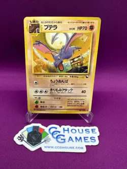 Pokemon TCG - Aerodactyl No. 142 Japanese Vending Series 2 Glossy *CCGHouse* - Image 1