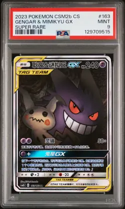 Pokemon TCG S-Chinese Gengar & Mimikyu-GX 163/150 CSM2bC SR Holo Tag Team PSA 9 - Image 1