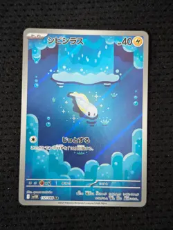 Japanese Pokemon Tynamo AR 117/086 sv11B Black Bolt NM US SELLER - Image 1