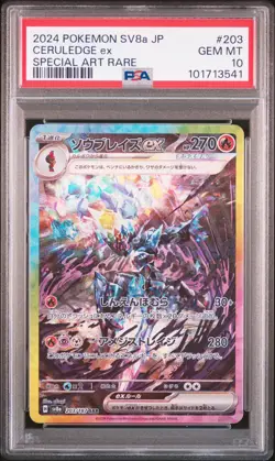 2024 POKEMON JPN SV8A-TERASTAL FEST EX SPECIAL ART RARE #203 CERULEDGE EX PSA 10 - Image 1