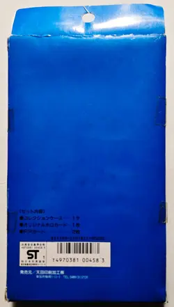 Vintage 1995 Dragon Ball Z Amada Carddass P.P. Card Collection Case *IN BOX* DBZ - Image 2