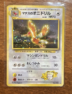Pokemon 1998 Japanese Gym Heroes Lt Surge's Fearow No.022 Holo Card - Swirl! - Image 1
