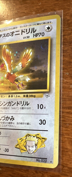 Pokemon 1998 Japanese Gym Heroes Lt Surge's Fearow No.022 Holo Card - Swirl! - Image 3
