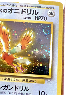 Pokemon 1998 Japanese Gym Heroes Lt Surge's Fearow No.022 Holo Card - Swirl! - Image 5