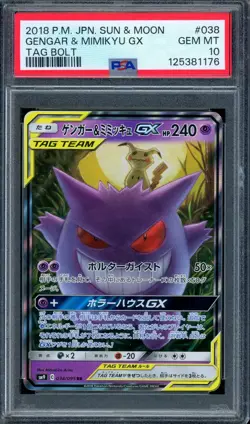 PSA 10 Gengar & Mimikyu GX 038/095 Sun & Moon Tag Bolt sm9 Japanese Pokemon Card - Image 1