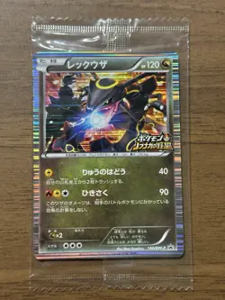 Rayquaza 144/BW-P Nobunaga Pokemon cards Promo Japanese 2012 Sealed 419 - Image 1