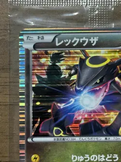 Rayquaza 144/BW-P Nobunaga Pokemon cards Promo Japanese 2012 Sealed 419 - Image 3