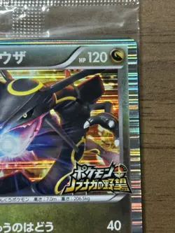 Rayquaza 144/BW-P Nobunaga Pokemon cards Promo Japanese 2012 Sealed 419 - Image 4