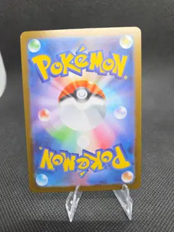 Shroodle AR 072/063 M1L Mega Brave - Pokemon Card Japanese MEGA - Image 2