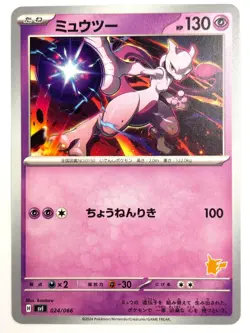 Pokemon Card Mewtwo 024/066 SVI Battle Academy Pikachu ex Deck JAPAN EDITION - Image 1