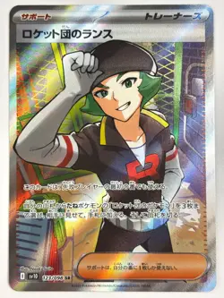 Pokemon Card Team Rocket's Proton SR 123/098 SV10 Glory of Team Rocket JAPAN - Image 1